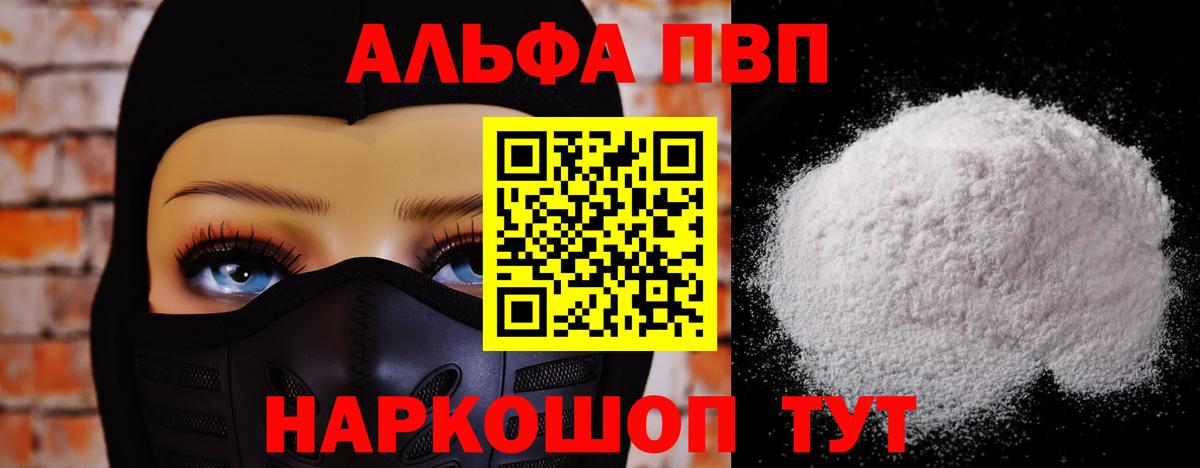 Alpha PVP VHQ  Alpha-PVP крисы CK  A-PVP СК  Вход с VPN  APVP  Набережные Челны 