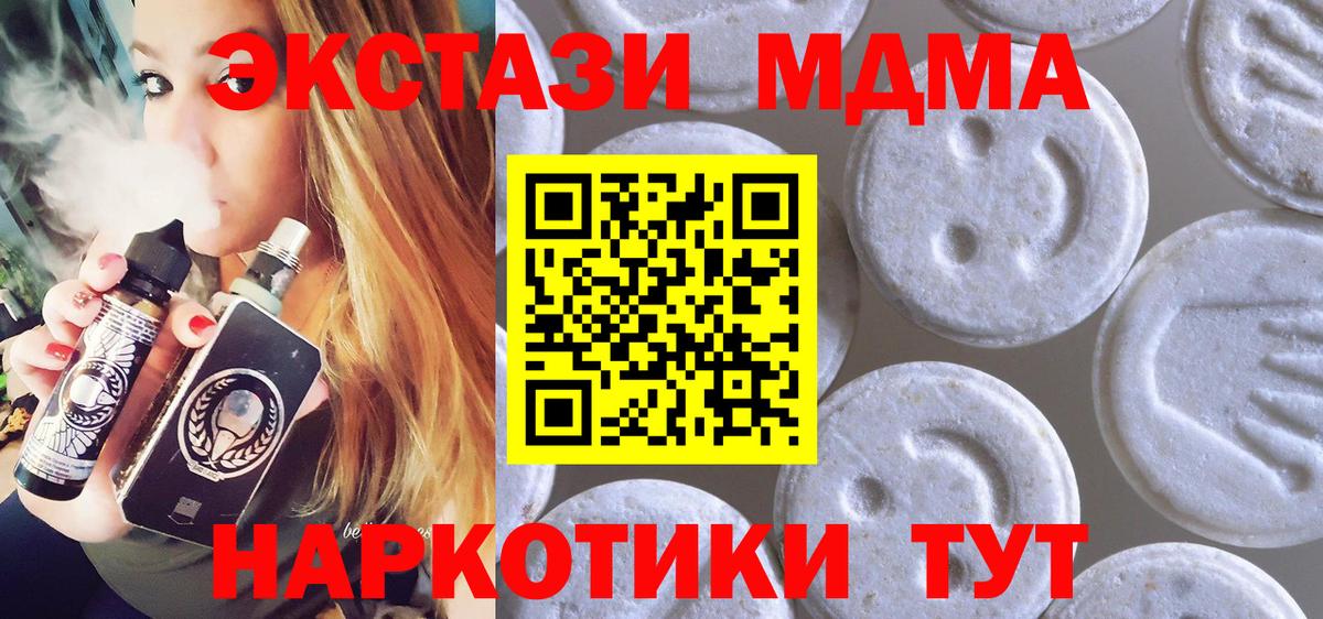 Ecstasy  Вход с VPN  Набережные Челны  Экстази таблы  ЭКСТАЗИ 280мг 