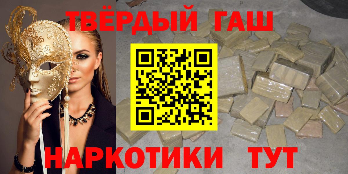 Гашиш гашик Набережные Челны