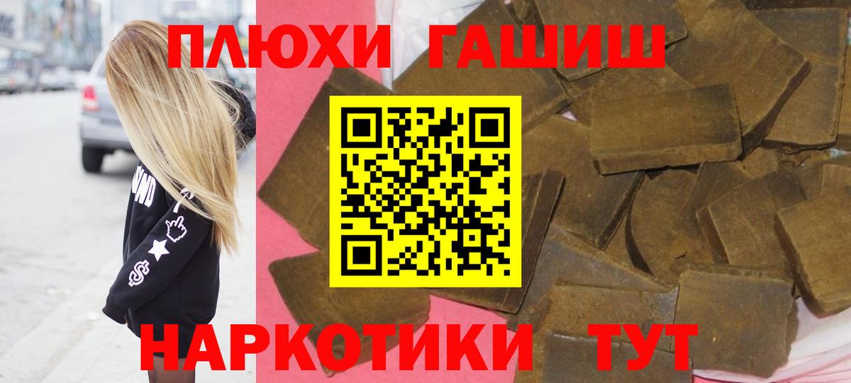ГАШИШ  Вход с VPN  сколько стоит  ГАШ Изолятор  ГАШ хэш  Набережные Челны 