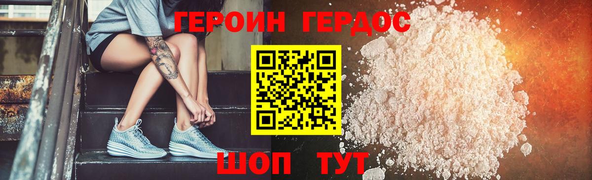 ГЕРОИН хмурый  Вход с VPN  Героин  Набережные Челны 