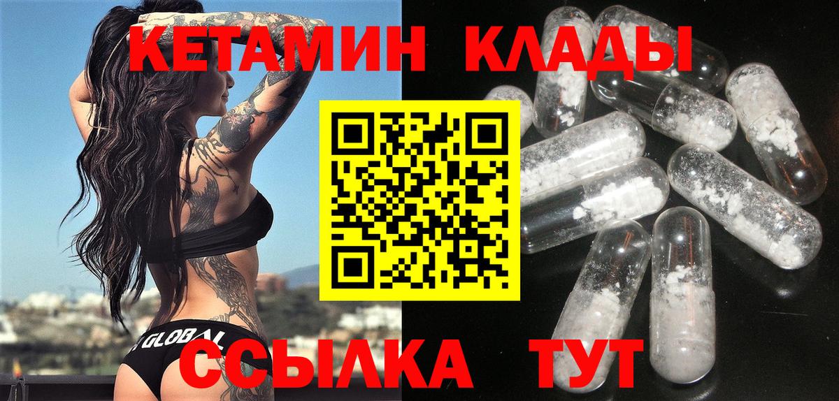 Набережные Челны  MEGA сайт  Вход с VPN  Кетамин ketamine 