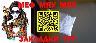 мяу мяу кристалл Среднеуральск