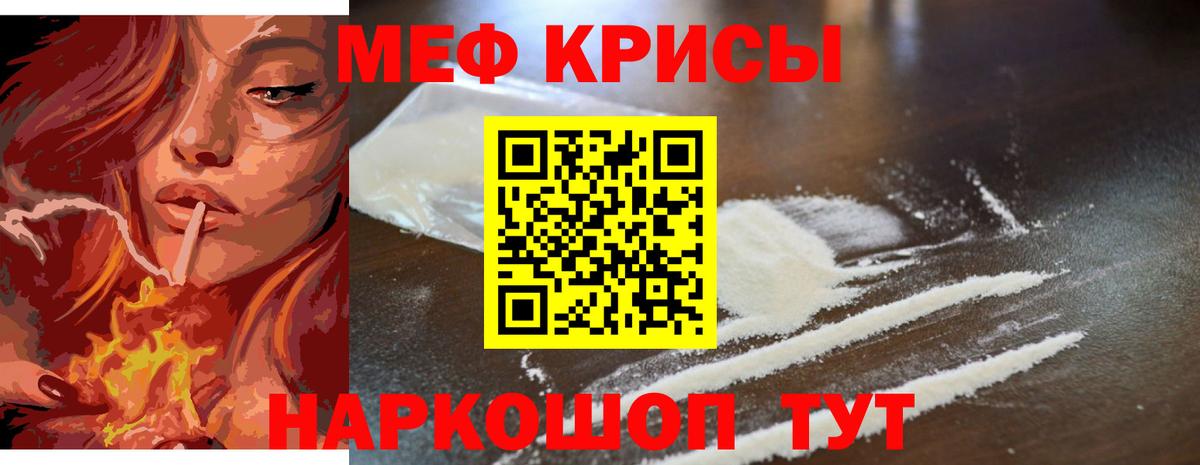 Меф мука Набережные Челны