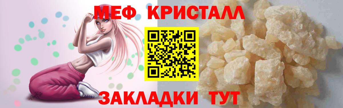 Меф VHQ  Вход с VPN  купить наркоту  Меф  МЯУ-МЯУ мука    tor  Набережные Челны 
