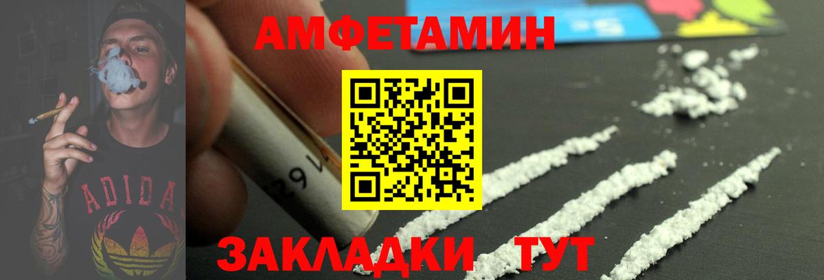 МЕТАМФЕТАМИН мет Набережные Челны