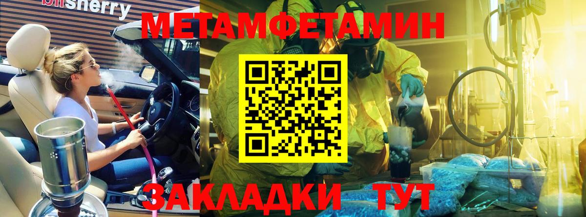 Набережные Челны  Метамфетамин винт  Вход с VPN  Метамфетамин винт 